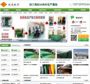 防水帆布 防水帆布