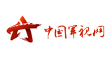 中國軍視網(wǎng) 中國軍視網(wǎng)