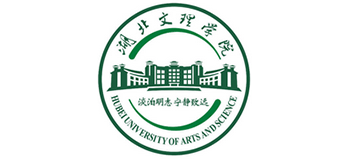 湖北文理學(xué)院 湖北文理學(xué)院