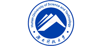 湖南科技大學(xué) 湖南科技大學(xué)