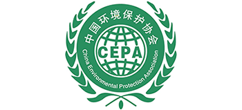 中國環(huán)境保護(hù)協(xié)會(CEPA) 中國環(huán)境保護(hù)協(xié)會(CEPA)