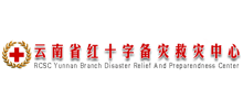 云南省紅十字備災救災中心 云南省紅十字備災救災中心