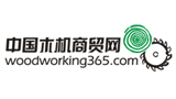 木工機(jī)械商貿(mào)網(wǎng) 木工機(jī)械商貿(mào)網(wǎng)