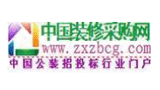 中國(guó)裝修采購(gòu)網(wǎng) 中國(guó)裝修采購(gòu)網(wǎng)