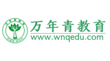 昆明市五華區(qū)萬年青職業(yè)培訓(xùn)學(xué)校 昆明市五華區(qū)萬年青職業(yè)培訓(xùn)學(xué)校