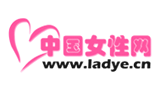 中國(guó)女性網(wǎng) 中國(guó)女性網(wǎng)
