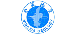 寧夏回族自治區(qū)地質(zhì)局 寧夏回族自治區(qū)地質(zhì)局