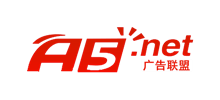 A5廣告聯(lián)盟 A5廣告聯(lián)盟