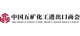 中國(guó)五礦化工進(jìn)出口商會(huì) 中國(guó)五礦化工進(jìn)出口商會(huì)