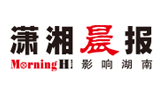瀟湘晨報(bào) 瀟湘晨報(bào)