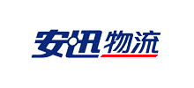 安迅物流有限公司 安迅物流有限公司