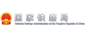 國家鐵路局 國家鐵路局