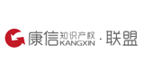 北京康信知識產(chǎn)權(quán)代理有限責(zé)任公司 北京康信知識產(chǎn)權(quán)代理有限責(zé)任公司