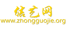 中國(guó)結(jié)藝網(wǎng) 中國(guó)結(jié)藝網(wǎng)