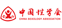 中國性學(xué)會(huì)(CSA) 中國性學(xué)會(huì)(CSA)