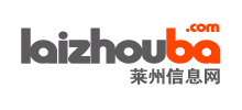 萊州信息網(wǎng) 萊州信息網(wǎng)