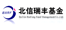 北信瑞豐基金管理有限公司 北信瑞豐基金管理有限公司