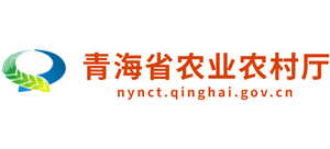 青海省農(nóng)業(yè)農(nóng)村廳 青海省農(nóng)業(yè)農(nóng)村廳