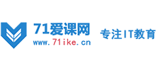 71愛課網(wǎng) 71愛課網(wǎng)