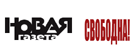 俄羅斯新報(bào) 俄羅斯新報(bào)