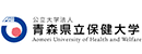 青森縣立保健大學(xué) 青森縣立保健大學(xué)
