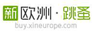 新歐洲?跳蚤 新歐洲?跳蚤