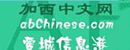 加西中文網(wǎng) 加西中文網(wǎng)