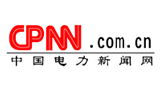 中國電力新聞網(wǎng) 中國電力新聞網(wǎng)