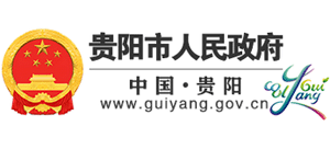 中國·貴陽-貴陽市人民政府 中國·貴陽-貴陽市人民政府
