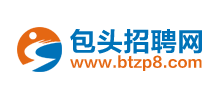 包頭招聘網(wǎng) 包頭招聘網(wǎng)
