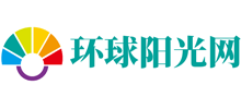 環(huán)球陽光網(wǎng) 環(huán)球陽光網(wǎng)