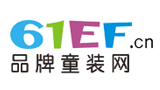 品牌童裝網(wǎng) 品牌童裝網(wǎng)