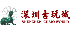 深圳古玩城 深圳古玩城