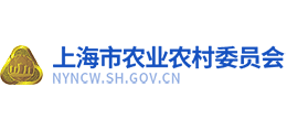 上海市農(nóng)業(yè)農(nóng)村委員會 上海市農(nóng)業(yè)農(nóng)村委員會