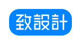 致設(shè)計(jì) 致設(shè)計(jì)