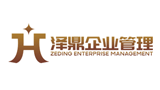 陜西澤鼎企業(yè)管理咨詢有限公司 陜西澤鼎企業(yè)管理咨詢有限公司