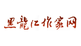 黑龍江作家網(wǎng) 黑龍江作家網(wǎng)