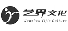 溫州藝界文化傳播有限公司 溫州藝界文化傳播有限公司