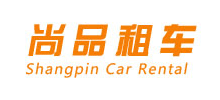 尚品租車 尚品租車