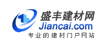 盛豐建材網(wǎng) 盛豐建材網(wǎng)