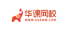 華課網(wǎng)校 華課網(wǎng)校