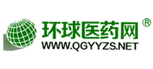 環(huán)球醫(yī)藥網(wǎng) 環(huán)球醫(yī)藥網(wǎng)