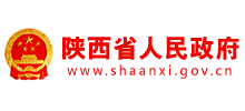 陜西省人民政府 陜西省人民政府