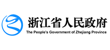 浙江省人民政府 浙江省人民政府