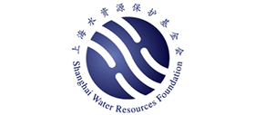 上海水資源保護(hù)基金會(SWRF) 上海水資源保護(hù)基金會(SWRF)