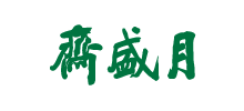 北京月盛齋清真食品有限公司 北京月盛齋清真食品有限公司