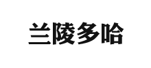 山東蘭陵多哈食品有限公司 山東蘭陵多哈食品有限公司