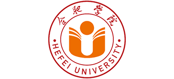 合肥學(xué)院 合肥學(xué)院