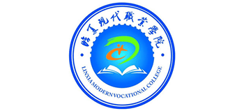 臨夏現(xiàn)代職業(yè)學(xué)院 臨夏現(xiàn)代職業(yè)學(xué)院