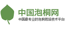 中國泡桐網(wǎng) 中國泡桐網(wǎng)